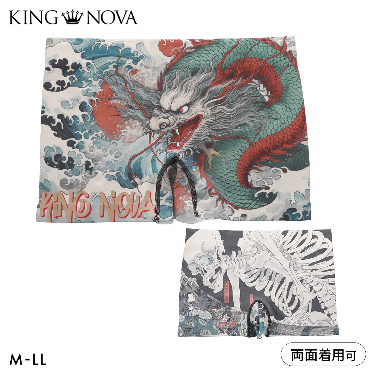 キングノバ 龍とがしゃどくろ ボクサーパンツ メンズ 前とじ M L LL ストレッチ プリント 大きいサイズ 贈り物 ギフト KING NOVA