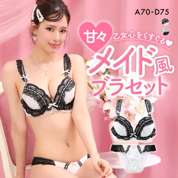 ピュアシェリ スウィートフリルリボン ブラセット ABCD ブラジャー ショーツ セット メイド風 コス 谷間 L字 脇寄せ 盛り PURECHERIE