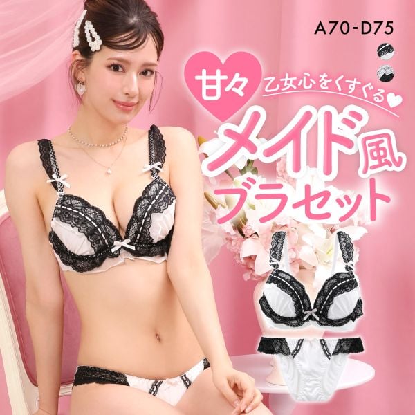 ピュアシェリ スウィートフリルリボン ブラセット ABCD ブラジャー ショーツ セット メイド風 コス 谷間 L字 脇寄せ 盛り PURECHERIE