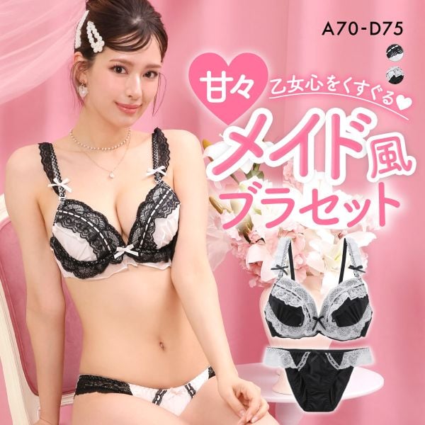ピュアシェリ スウィートフリルリボン ブラセット ABCD ブラジャー ショーツ セット メイド風 コス 谷間 L字 脇寄せ 盛り PURECHERIE ピュアシェリ スウィートフリルリボン ブラセット ABCD ブラジャー ショーツ セット メイド風 コス 谷間 L字 脇寄せ 盛り PURECHERIE