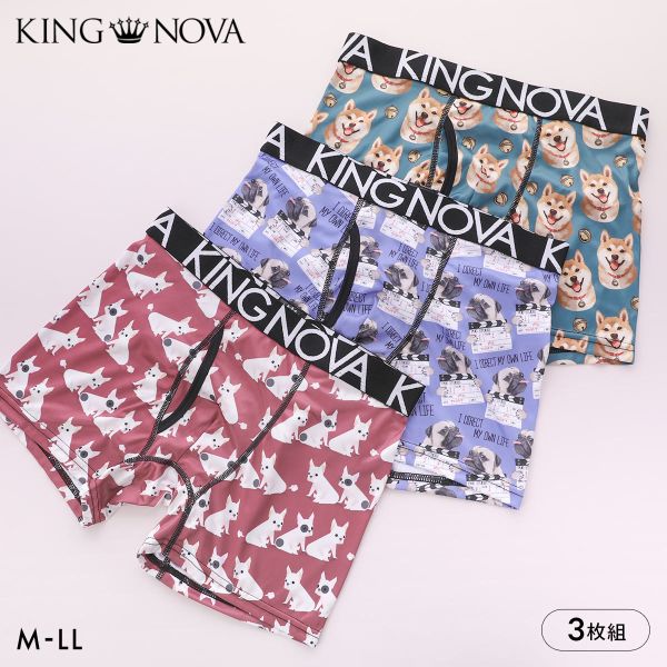 キングノバ わんこセット ボクサーパンツ 3枚組 メンズ 前あき 3点セット 3P ストレッチ プリント 大きいサイズ KING NOVA お得