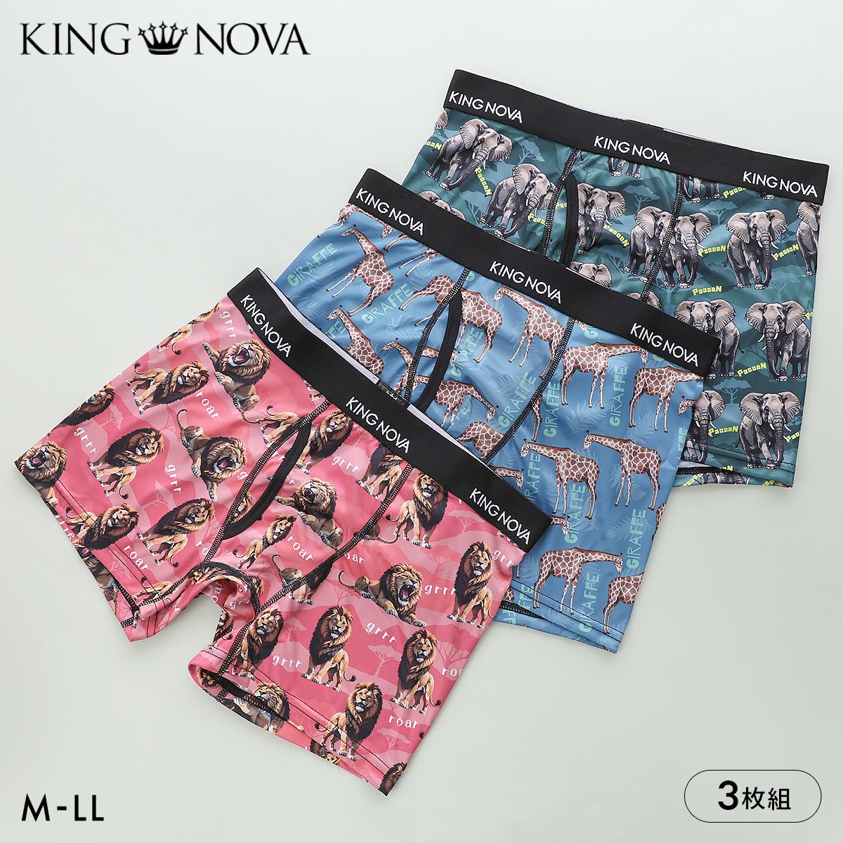 キングノバ サファリセット ボクサーパンツ 3枚組 メンズ 前あき 3点セット 3P ストレッチ プリント 大きいサイズ KING NOVA お得