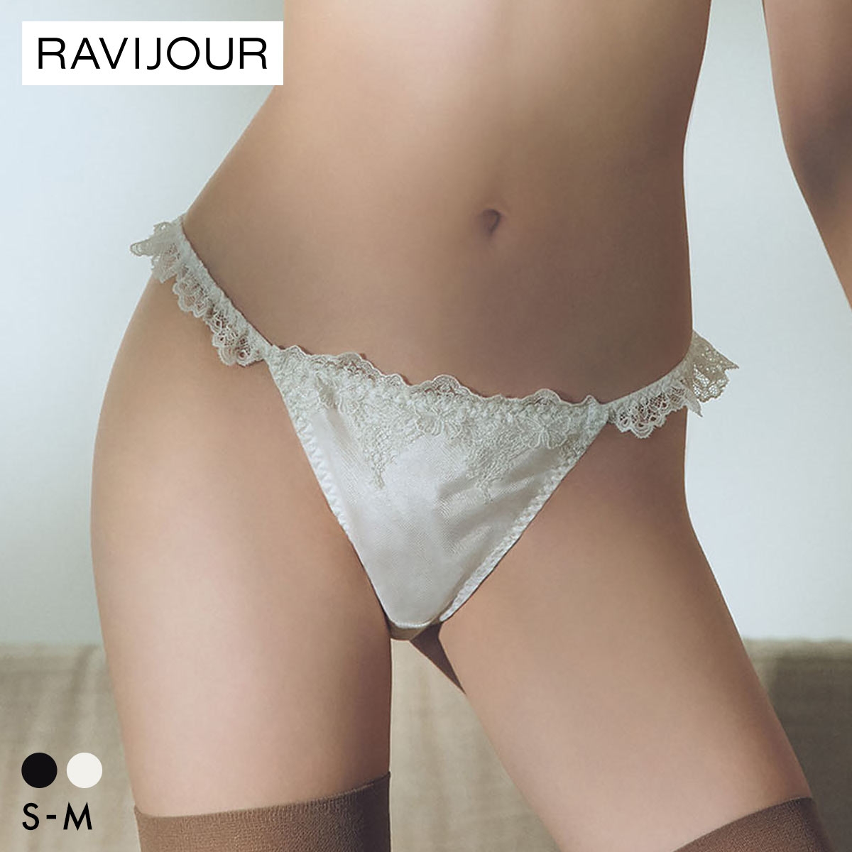 ラヴィジュール アリーヌ ストレッチレース ノーマルショーツ SM セクシー 総レース バックレース 下着 RAVIJOUR