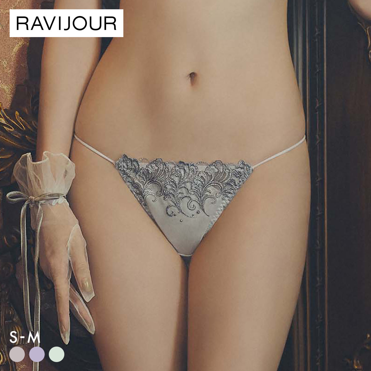 ラヴィジュール アヴェルネ エンブロイダリーレース ショーツ ノーマルショーツ SM セクシー バックレース 透け RAVIJOUR