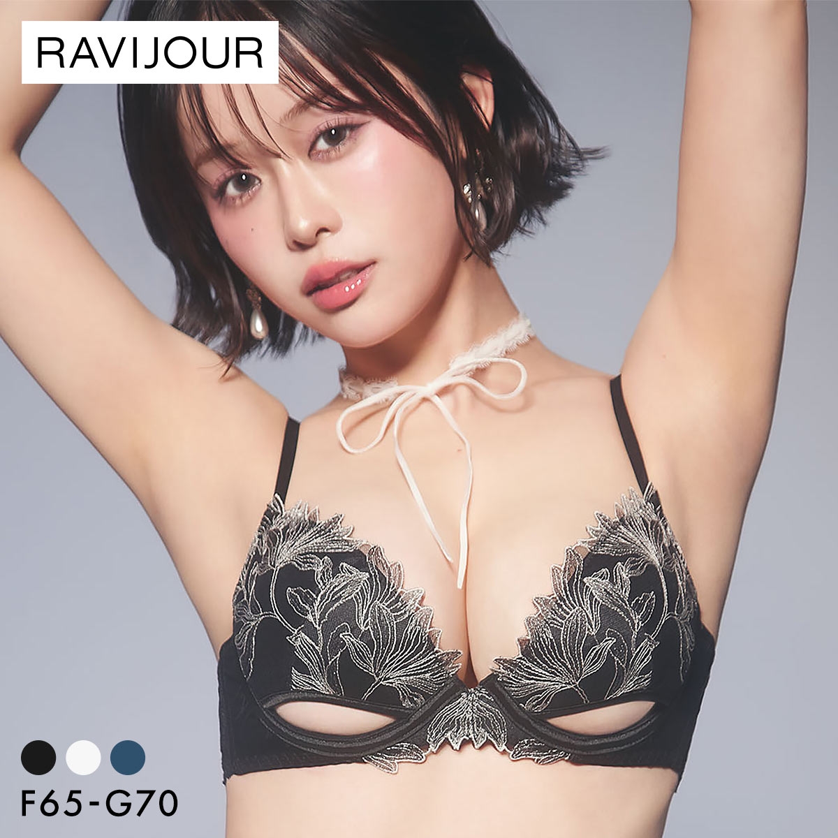 ラヴィジュール ミストフローラ グラマーアップ FG 盛り バストアップ リフトアップ セクシー 大きいサイズ グラマー RAVIJOUR