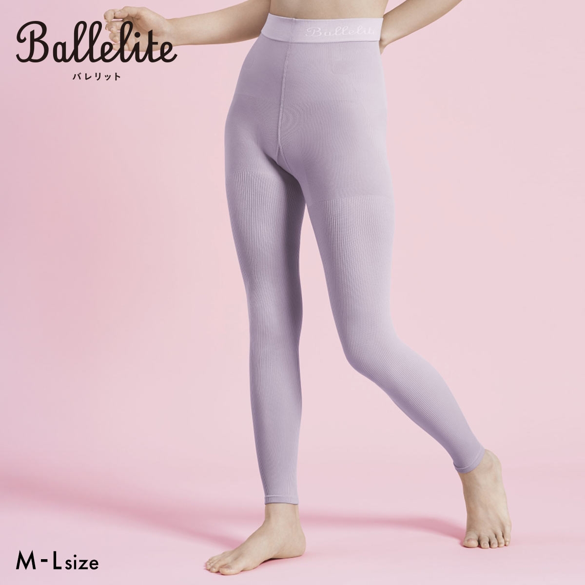 バレリット 骨盤サポート着圧レギンス細リブ80デニール Ballelite(LV-ラベンダー-M)