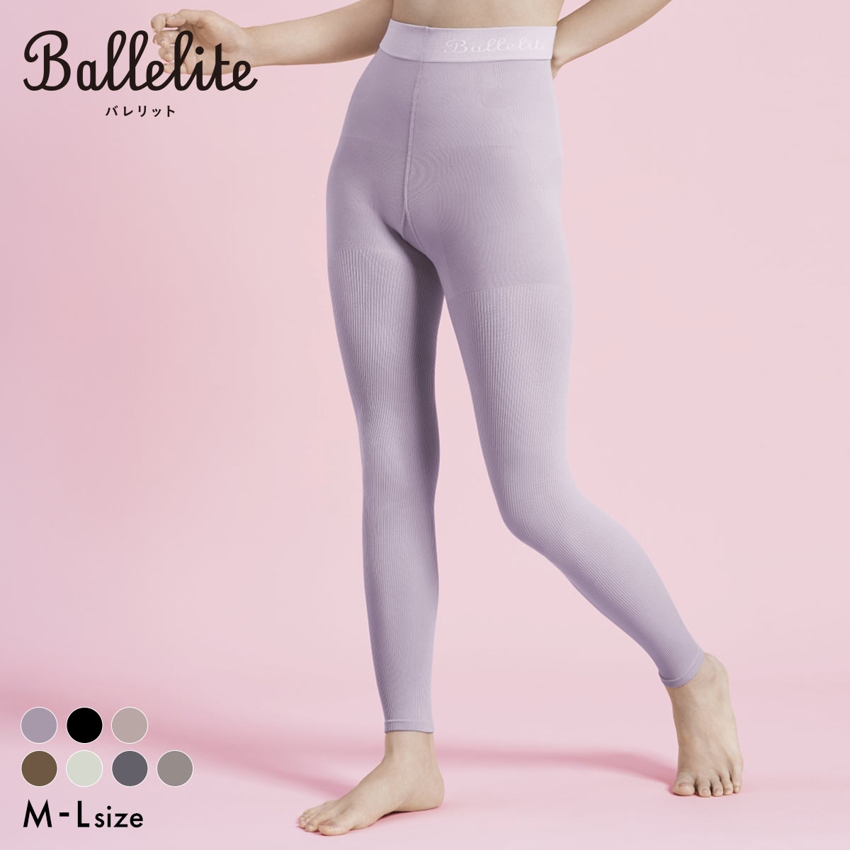 バレリット 骨盤サポート着圧レギンス細リブ80デニール Ballelite