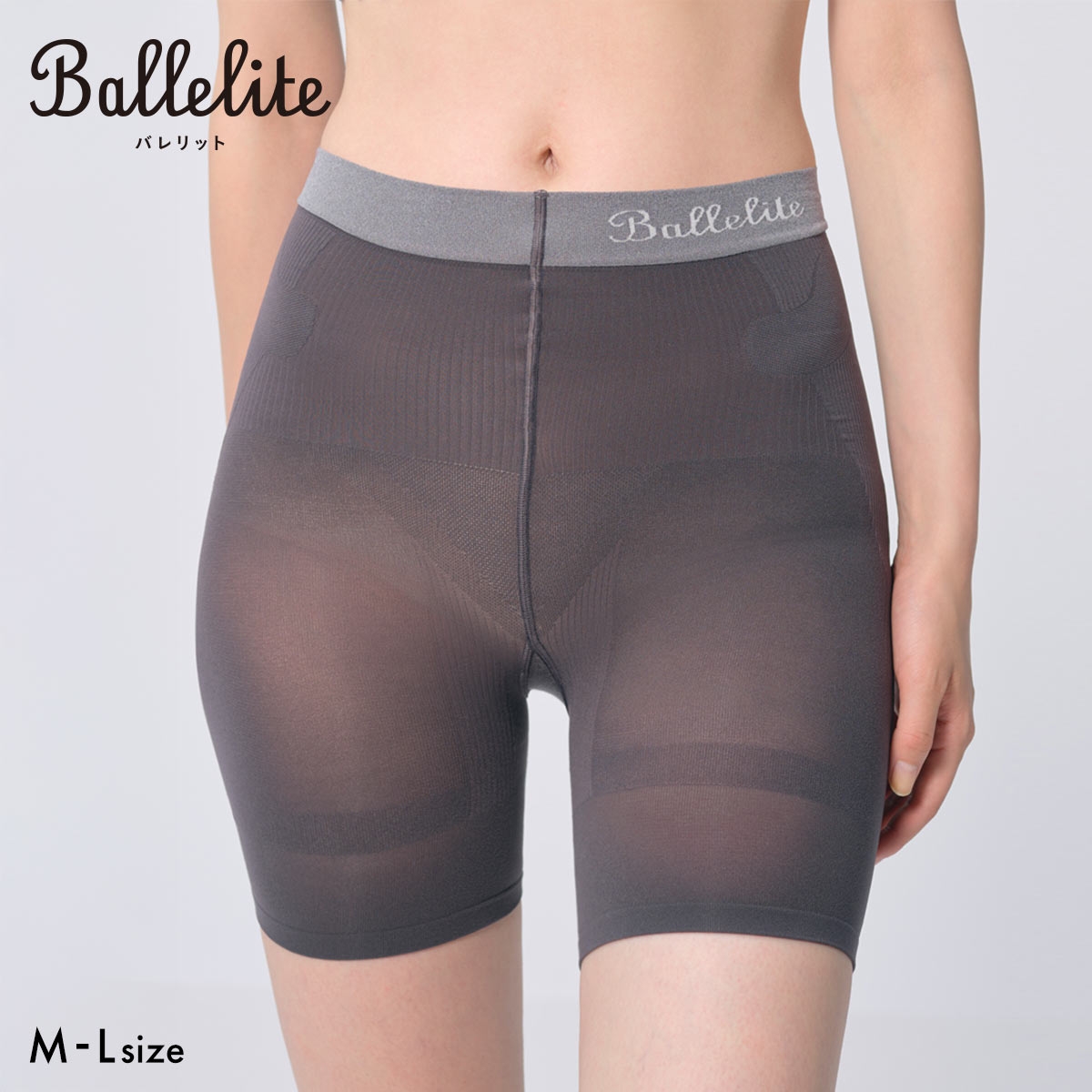 バレリット 骨盤サポート着圧シェイパー Ballelite(CGY-チャコールグレー-M)