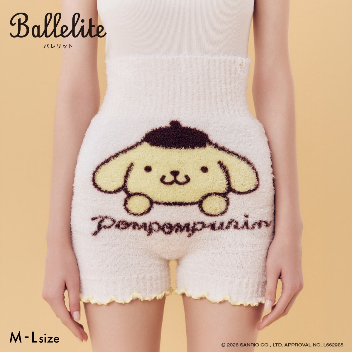 バレリット もこもこ 腹巻付きパンツ ポムポムプリン ふんわり やわらか レディース リラックス おうち時間 Ballelite(OW-オフホワイト-M)