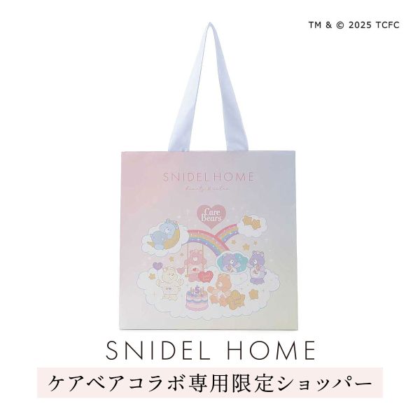 ※対象商品ご購入の方のみ購入頂けます※スナイデルホーム Care Bears(TM)専用ショッパー（M）ケアベア SNIDEL HOME
