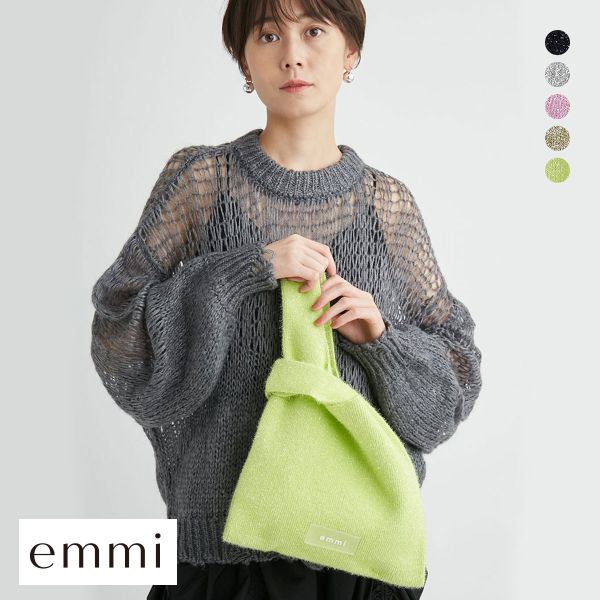 エミ グリッターラメバッグ emmi