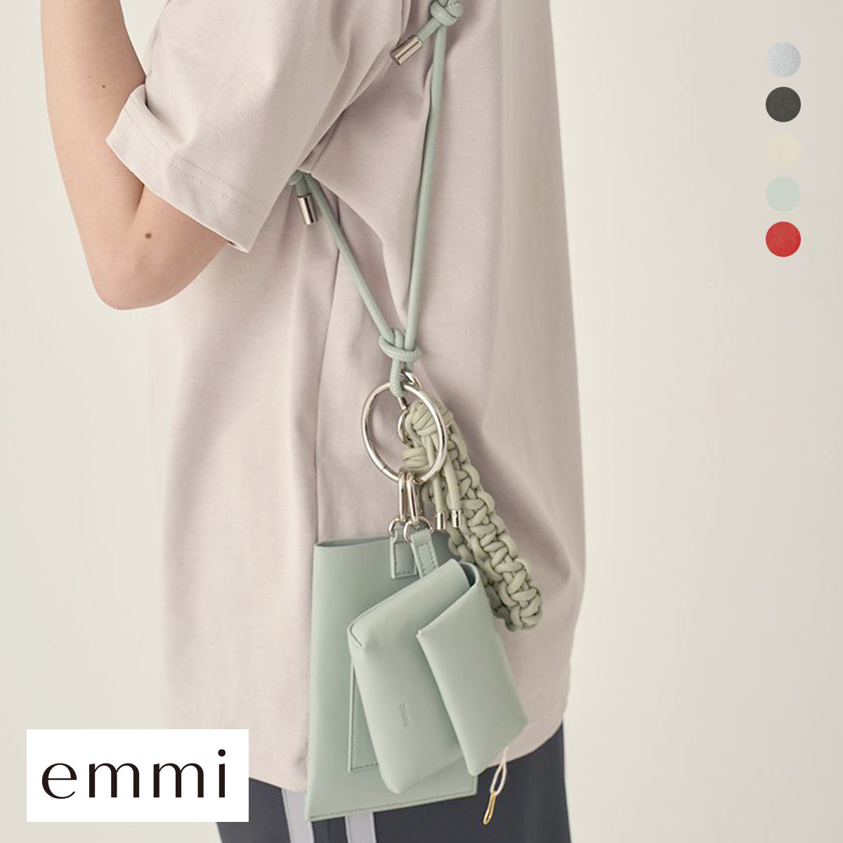 エミ ONLINE限定カラー マルチショルダー emmi(MI-ミント-Free)