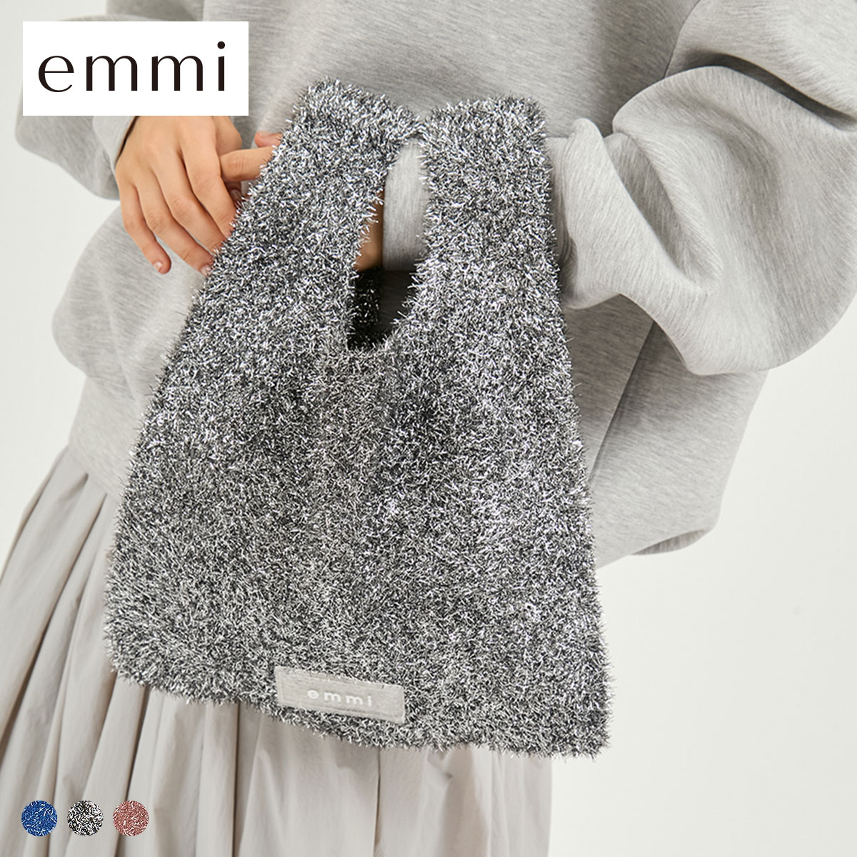 エミ ONLINE限定 グリッターラメバッグ emmi(SL-シルバー-Free)