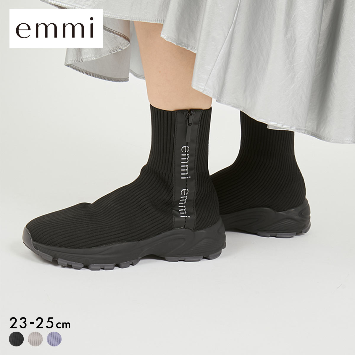 エミ ecoニットスニーカーソールブーツ emmi(BK-ブラック-23.0cm)