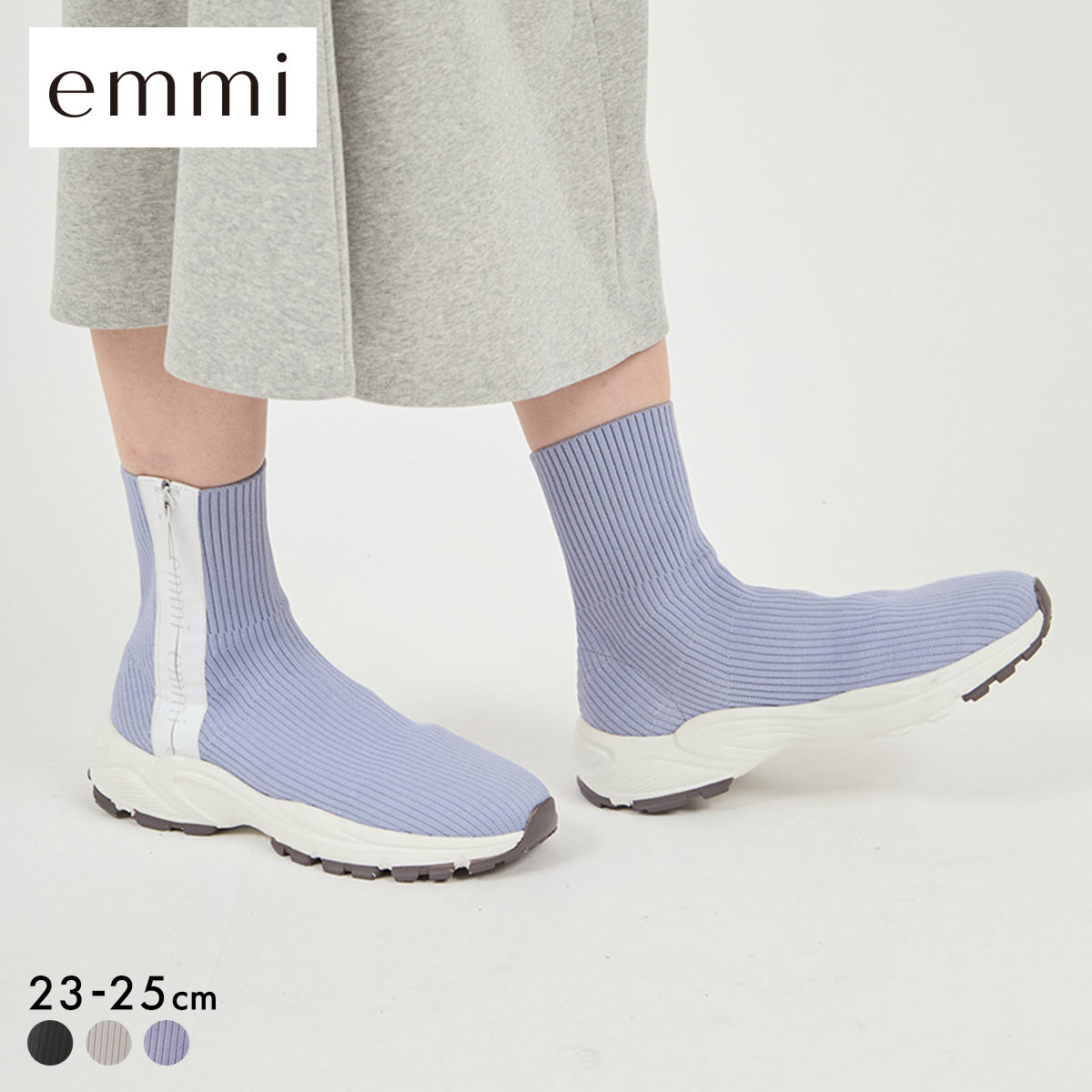 エミ ecoニットスニーカーソールブーツ emmi(BU-ブルー-23.0cm)