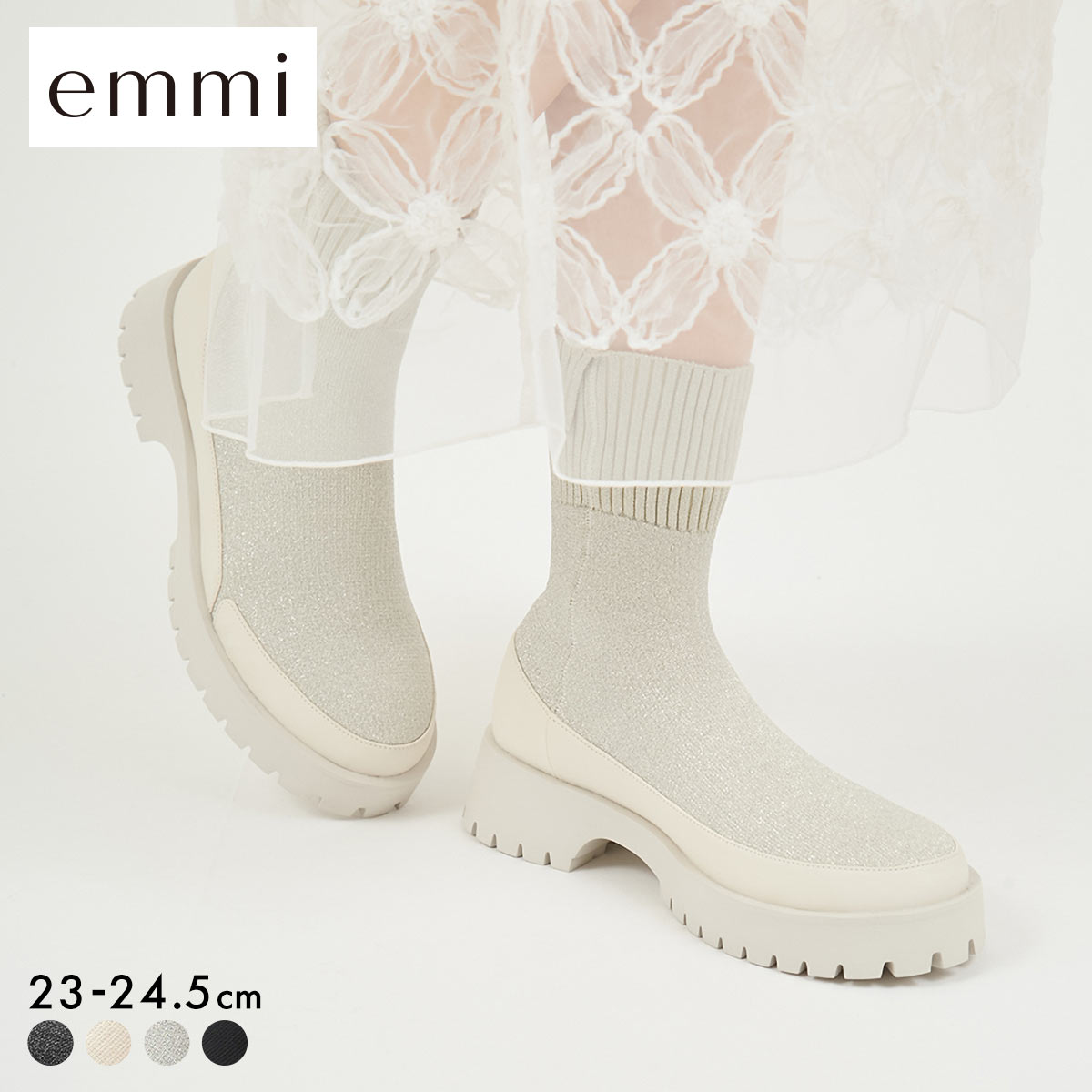 エミ ecoニットブーツ emmi(SL-シルバー-23.0cm)