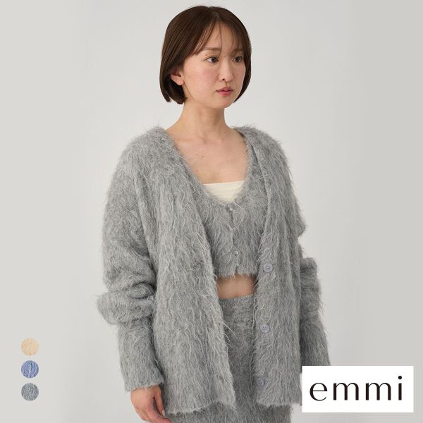 エミ シャギーニットカーディガン emmi