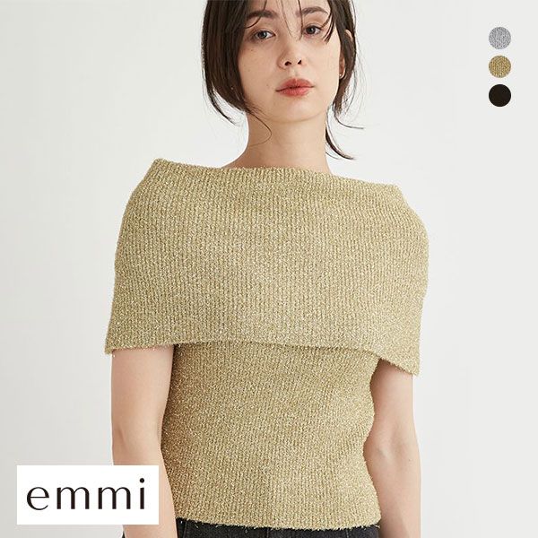 エミ emmi オフショルラメニットトップス emmi