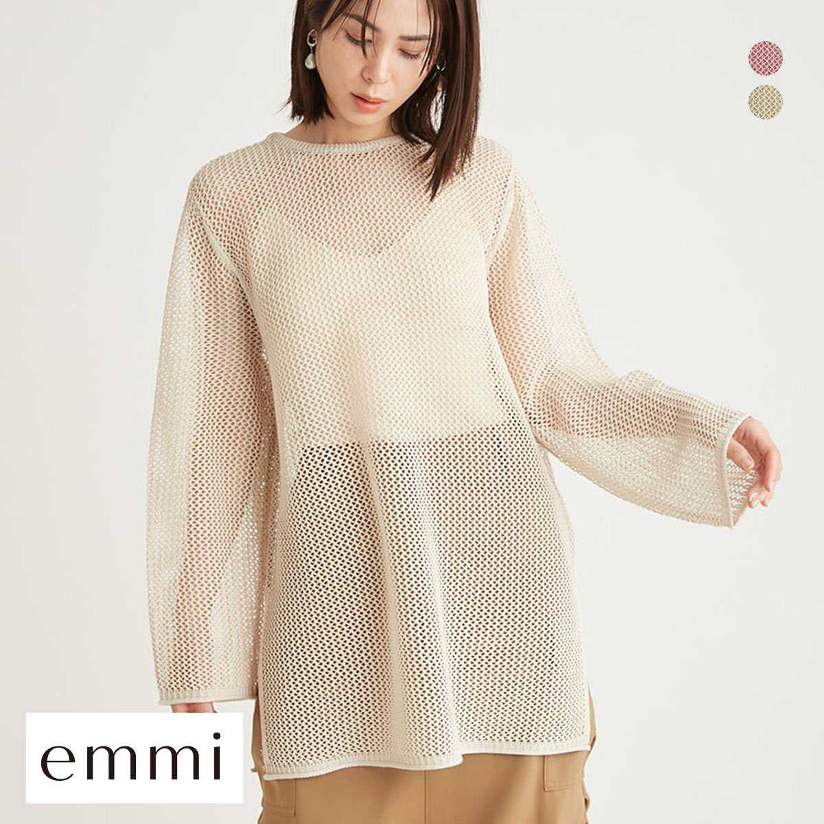エミ 2wayメッシュニットトップス 長袖 emmi(LBE-薄ベージュ-Free)