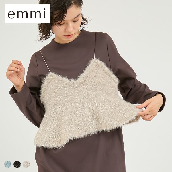 エミ フェザーラメニットビスチェ emmi