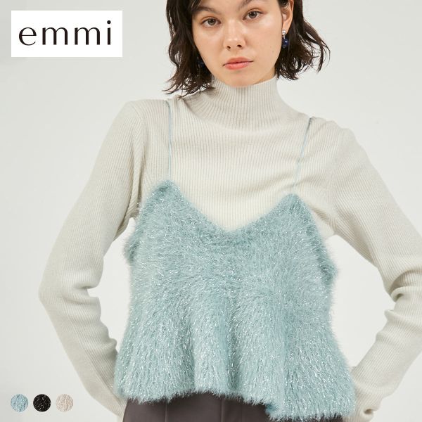 エミ フェザーラメニットビスチェ emmi