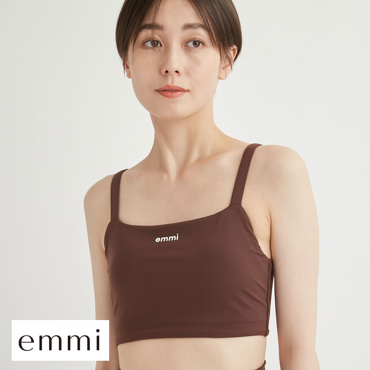 エミ WELLNESS&TRAINING サステナレッチブラトップ ブラジャー ノンワイヤー スポーツブラ カップイン emmi(BR-ブラウン-0)