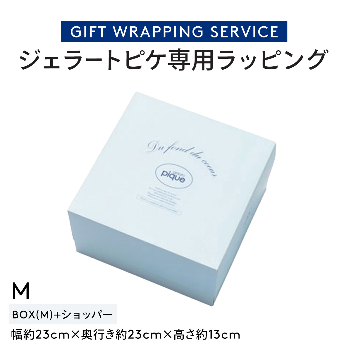 ジェラピケ　専用です！ ジェラートピケ専用 gelato pique ギフトボックス ジェラピケ