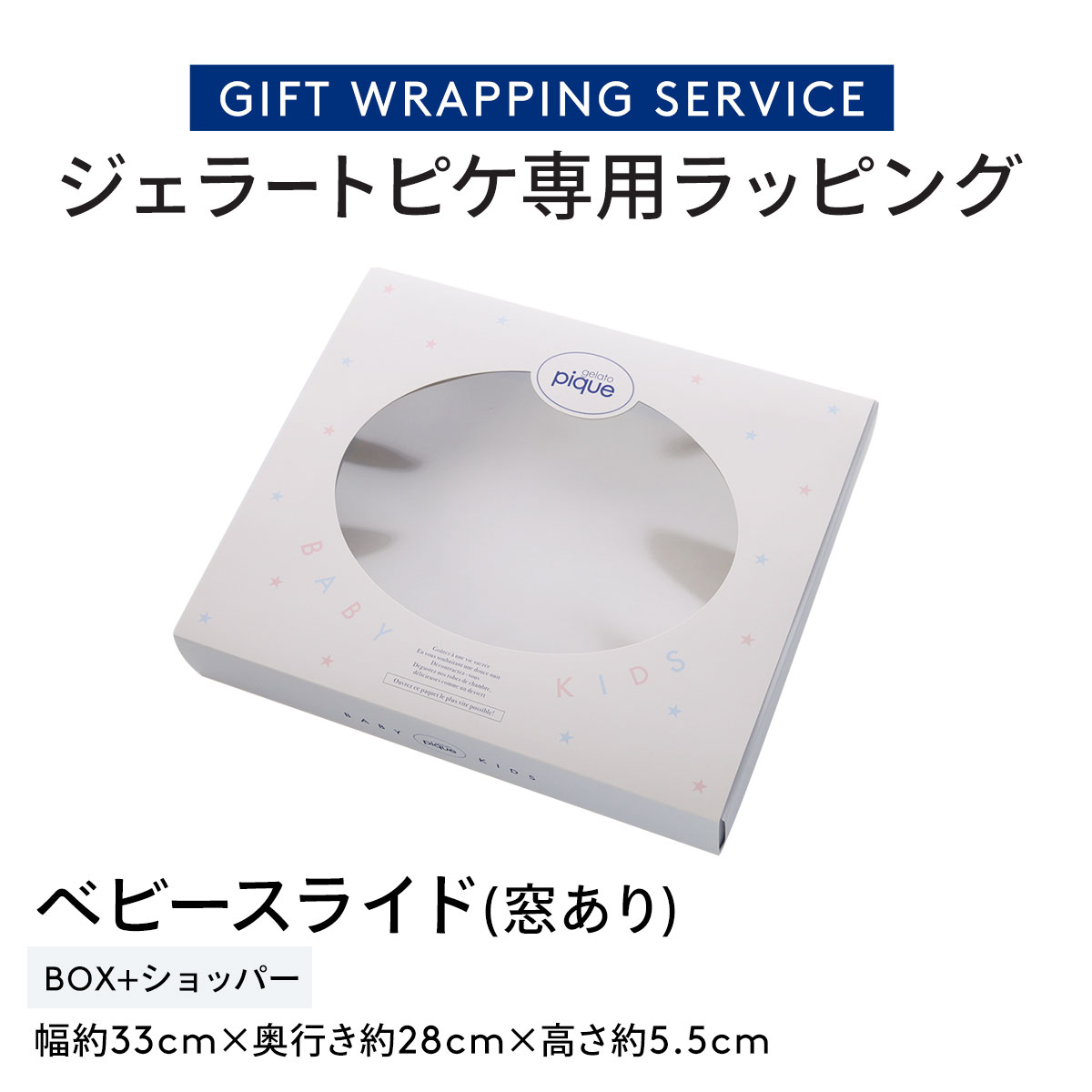 ジェラピケ 専用です! ジェラートピケ専用 gelato pique ギフトボックス ジェラピケ