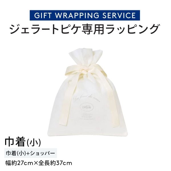 ジェラートピケ専用 gelato pique ギフトボックス ジェラピケ専用
