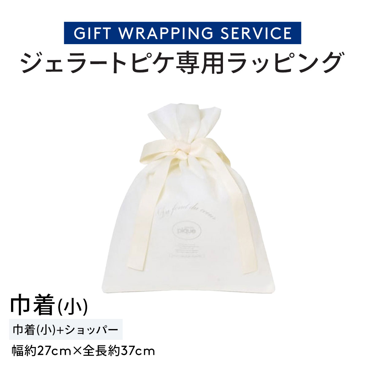 pique パジャマ ギフトボックス入り ラッピングサービス】gelato pique ショッパー付きギフトBOX(BLU