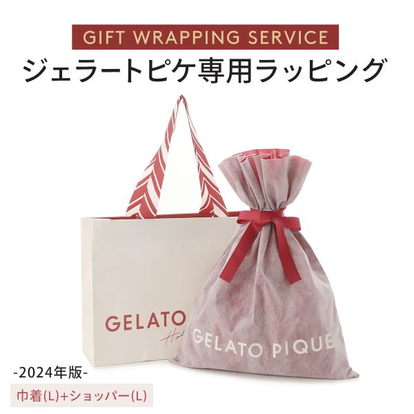ジェラートピケ専用 gelato pique 2024年版 クリスマス限定ギフトラッピング ショッパー付き ジェラピケ
