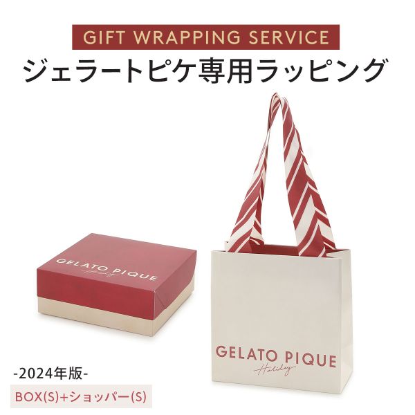 ジェラートピケ専用 gelato pique 2024年版 クリスマス限定ギフトラッピング ショッパー付き ジェラピケ