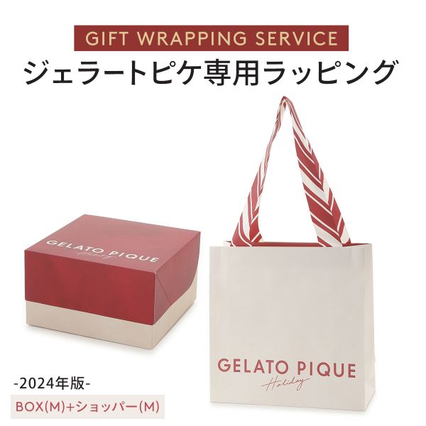 ジェラートピケ専用 gelato pique 2024年版 クリスマス限定ギフトラッピング ショッパー付き ジェラピケ
