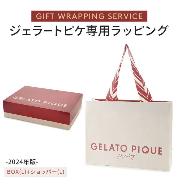 ジェラートピケ専用 gelato pique 2024年版 クリスマス限定ギフトラッピング ショッパー付き ジェラピケ