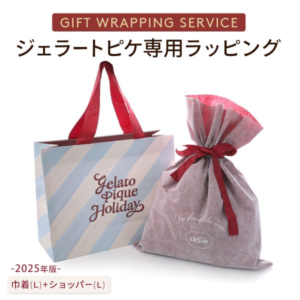 ジェラートピケ専用 gelato pique 2025年版 クリスマス限定ギフトラッピング ショッパー付き ジェラピケ