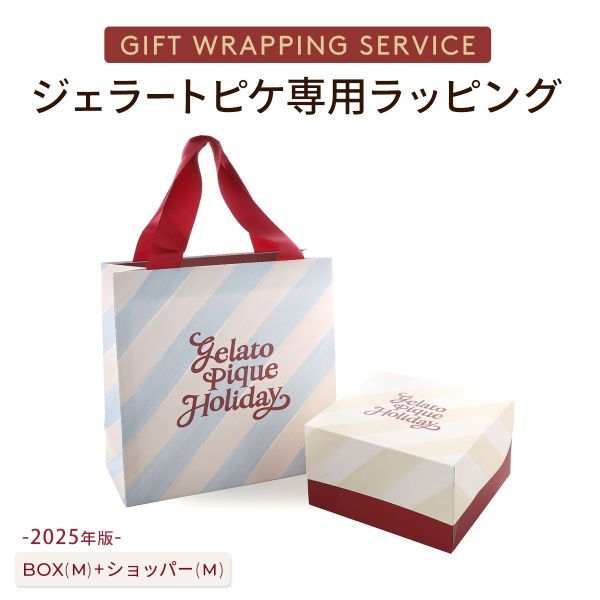 ジェラートピケ専用 gelato pique 2025年版 クリスマス限定ギフトラッピング ショッパー付き ジェラピケ