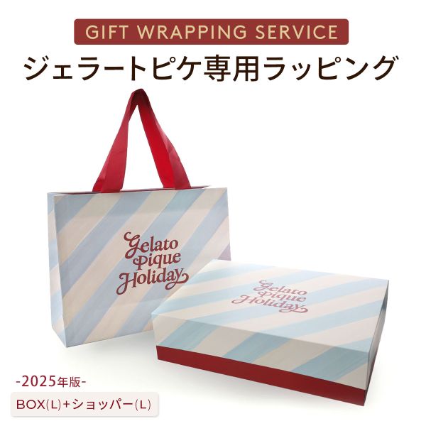 ジェラートピケ専用 gelato pique 2025年版 クリスマス限定ギフトラッピング ショッパー付き ジェラピケ