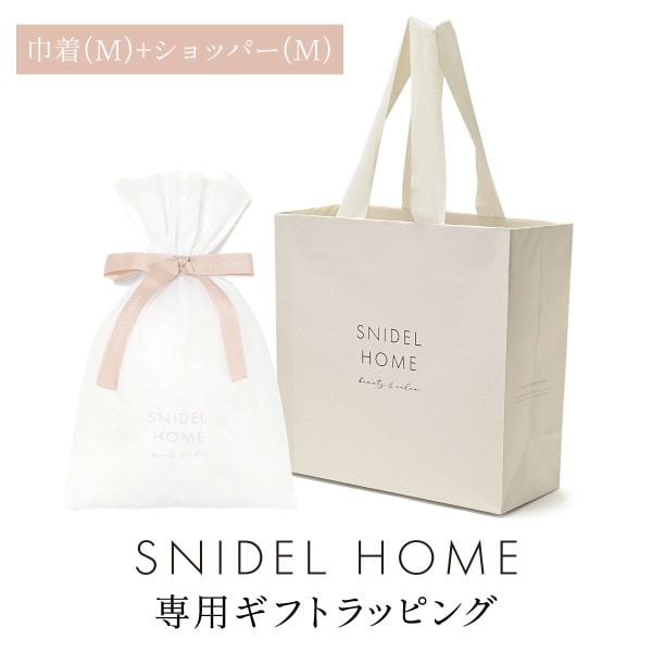 スナイデルホーム専用 SNIDEL HOME ギフトラッピング
