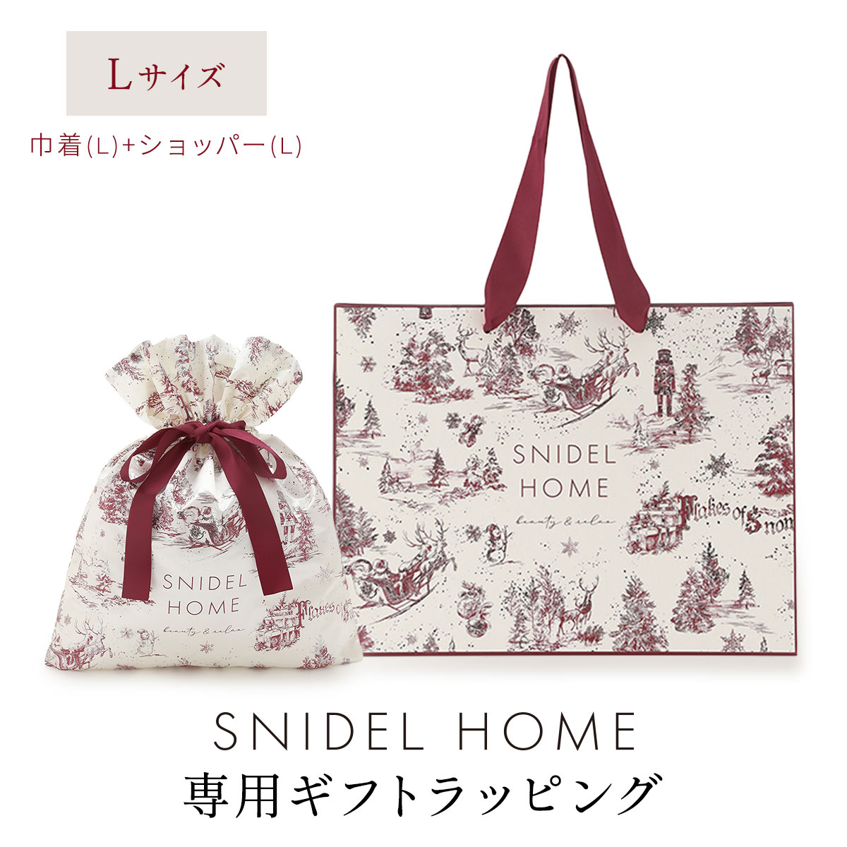 スナイデルホーム専用 SNIDEL HOME ホリデーギフトラッピング Lサイズ(L-白鳩でラッピング)
