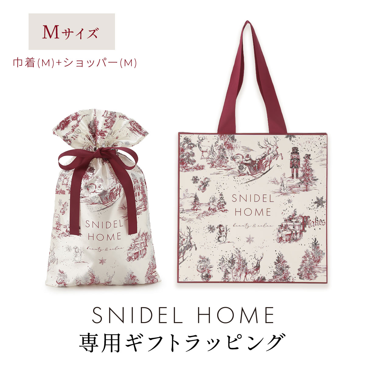 スナイデルホーム専用 SNIDEL HOME ホリデーギフトラッピング Mサイズ