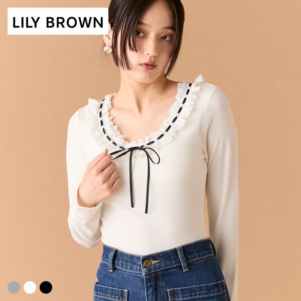 リリーブラウン フリルレースボディスーツ LILY BROWN Lingerie