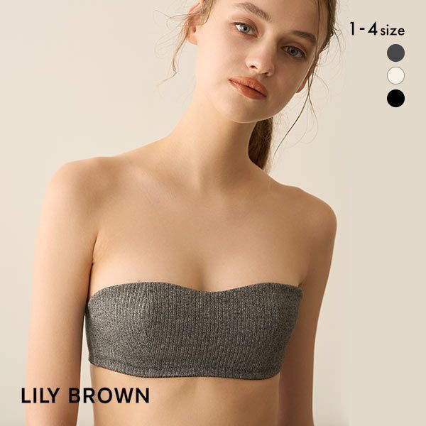 リリーブラウン LILY BROWN ソフトリブ ライククロスストラップレスブラ ランジェリー ブラジャー 単品