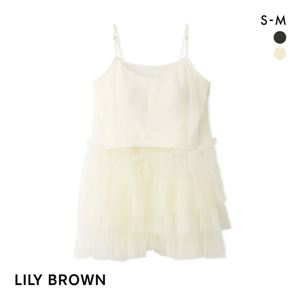 リリーブラウン カップ付フリルチュールキャミ LILY BROWN Lingerie