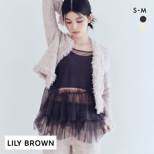 リリーブラウン カップ付フリルチュールキャミ LILY BROWN Lingerie リリーブラウン カップ付フリルチュールキャミ LILY BROWN Lingerie