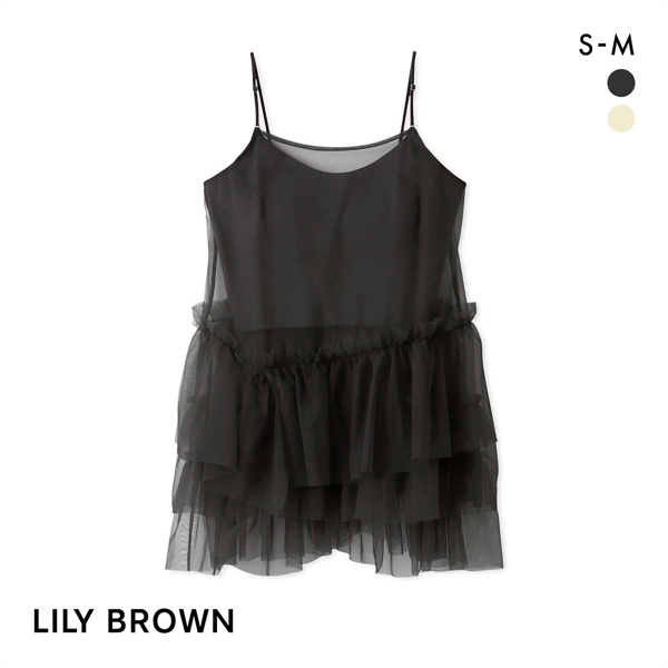 リリーブラウン カップ付フリルチュールキャミ LILY BROWN Lingerie