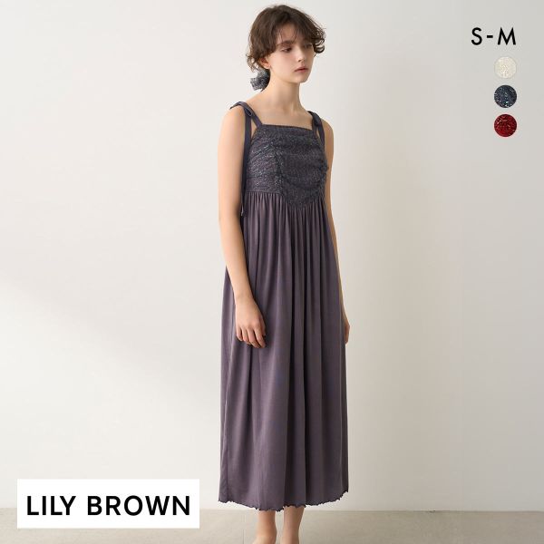 リリーブラウン ランジェリー ナイトブラネグリジェ トゥインクル LILY BROWN Lingerie