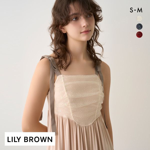 リリーブラウン ランジェリー ナイトブラネグリジェ トゥインクル LILY BROWN Lingerie