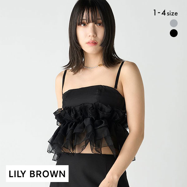 リリーブラウン LILY BROWN 【LILY BROWN Lingerie】マルチウェイライククロスストラップレスブラ/シルクフリル ブラジャー 単品