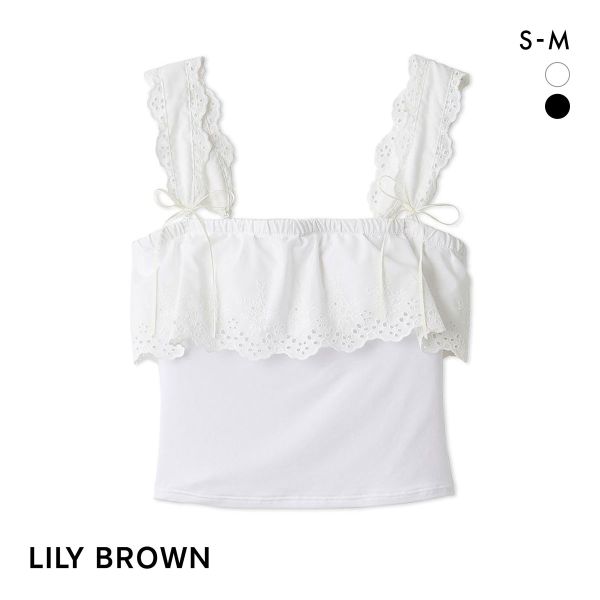 リリーブラウン 2WAYレーシーカップイントップス ランジェリー LILY BROWN Lingerie