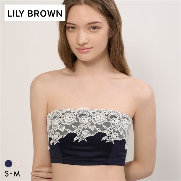 リリーブラウン ランジェリー バックシャンサテンストラップレスブラ LILY BROWN Lingerie
